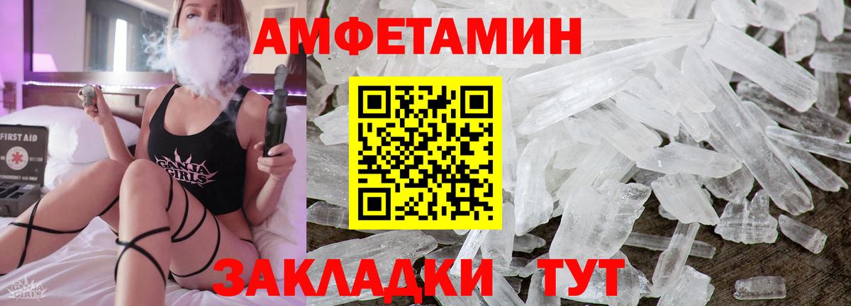 АМФЕТАМИН Розовый Дивногорск