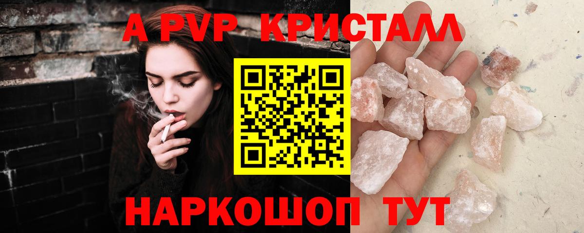 Alpha PVP VHQ Дивногорск