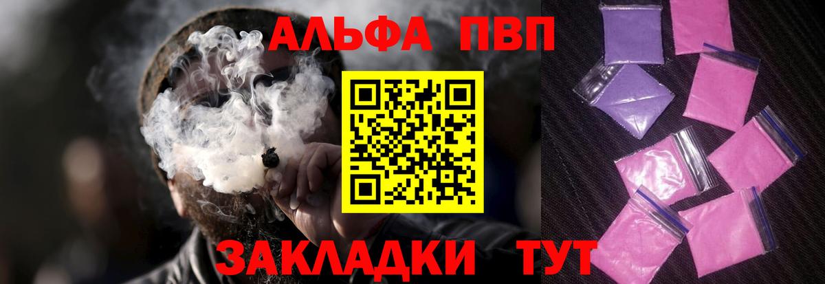 A PVP кристаллы  Alpha-PVP крисы CK  цена наркотик  Дивногорск  Вход с VPN  Alfa_PVP крисы CK  A-PVP 