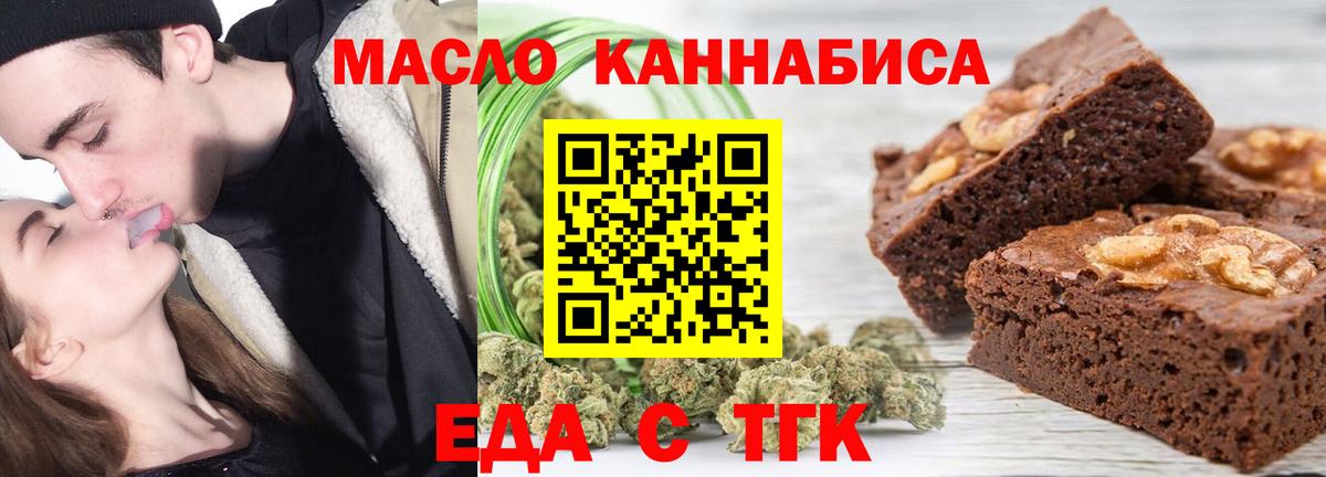 Дивногорск  Canna-Cookies марихуана  Вход с VPN 