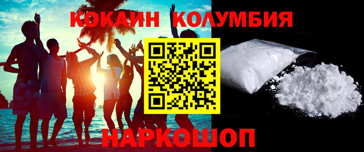Кокаин 99% Дивногорск