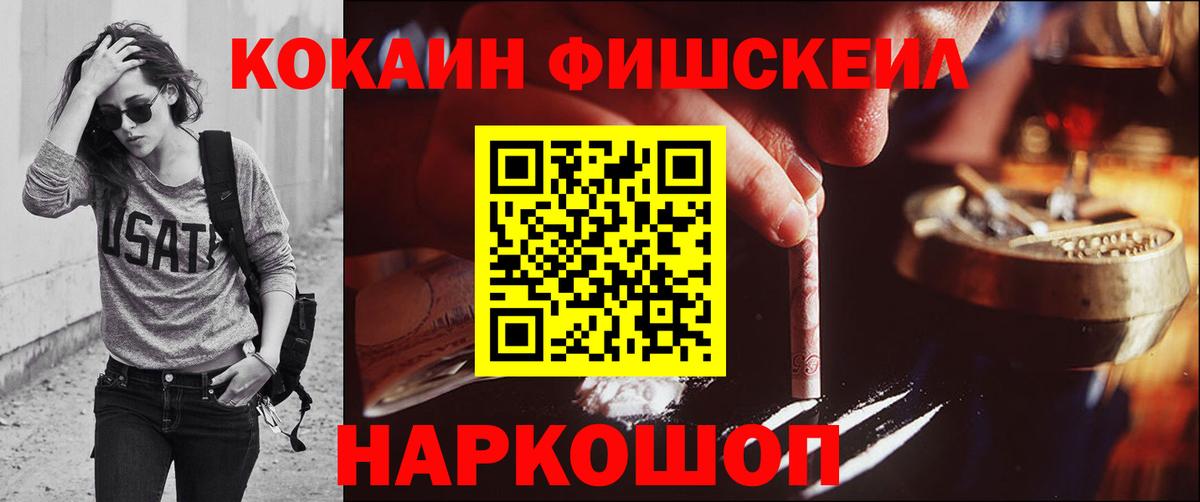  КОКАИН Дивногорск
