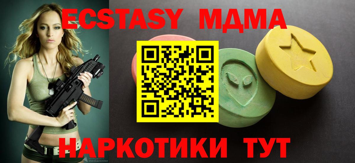 купить  цена  ЭКСТАЗИ  ЭКСТАЗИ MDMA  Дивногорск  Вход с VPN  Экстази 280мг 