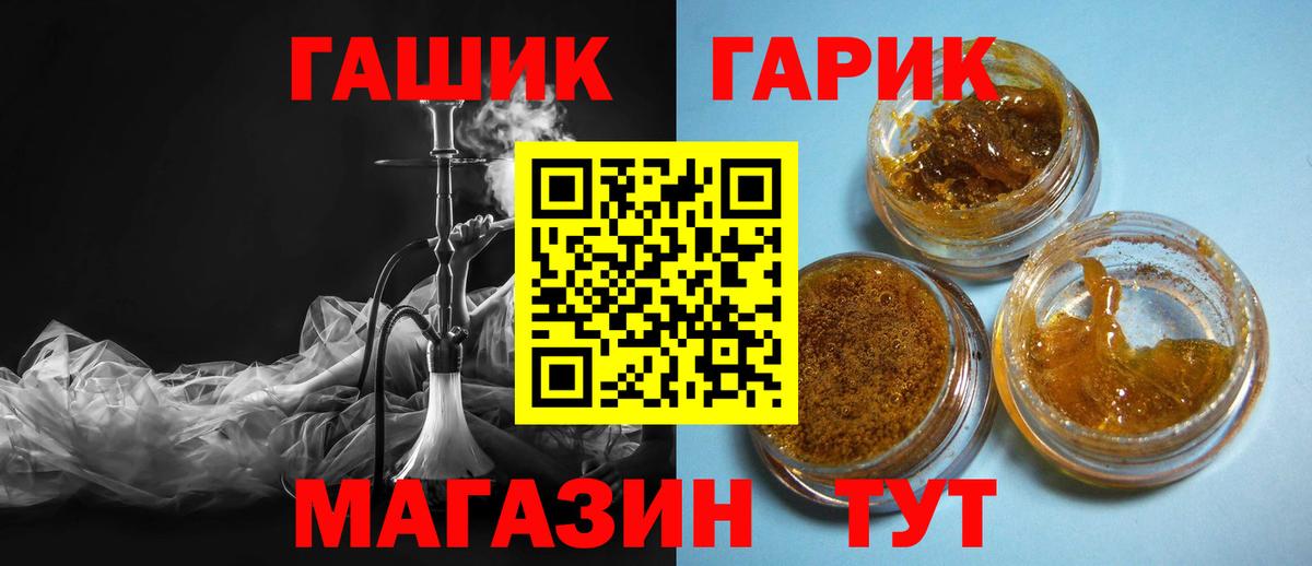 где найти наркотики  ГАШ гашик  ГАШ 40% ТГК  Вход с VPN  Дивногорск 