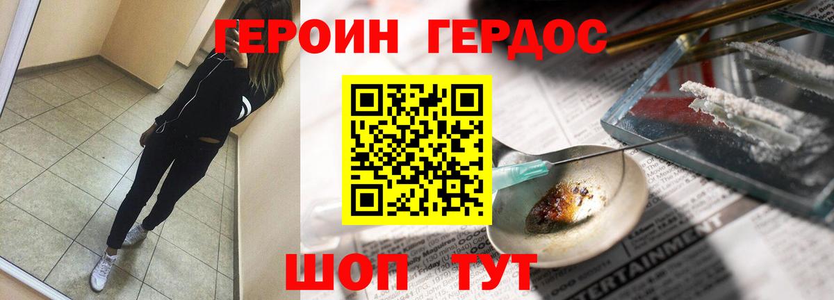 ГЕРОИН афганец  Героин  Дивногорск  Вход с VPN 
