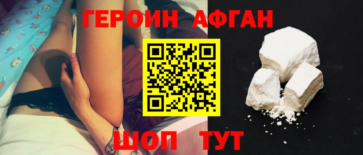 ГЕРОИН герыч Дивногорск