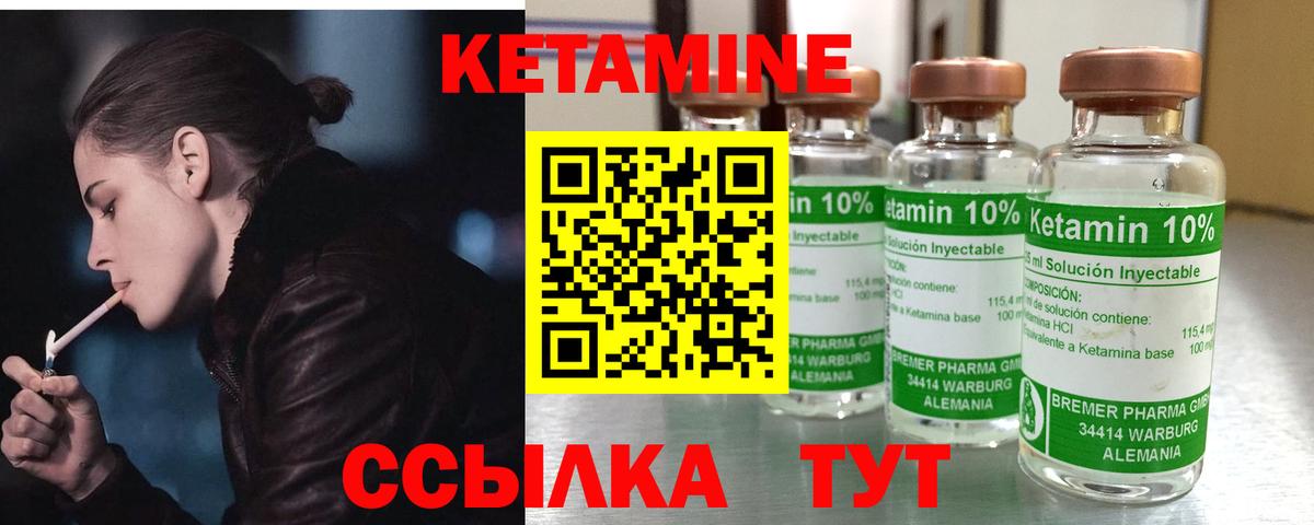 КЕТАМИН VHQ  Вход с VPN  Дивногорск  КЕТАМИН ketamine 
