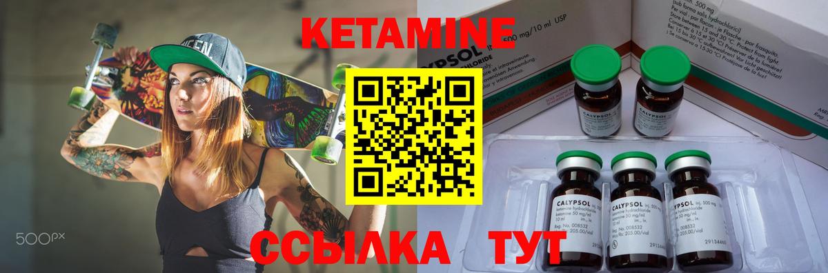КЕТАМИН ketamine Дивногорск