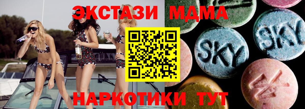 MDMA VHQ  Вход с VPN  MDMA  Дивногорск  MDMA VHQ 