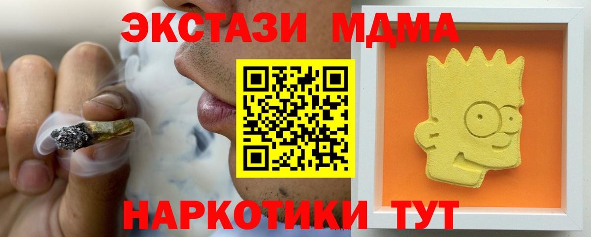 MDMA VHQ Дивногорск