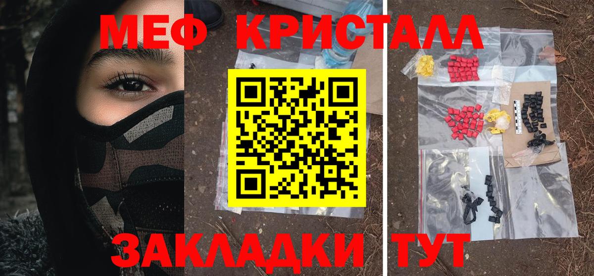 Дивногорск  МЕФ  Меф mephedrone  Вход с VPN  МЕФ 4 MMC 