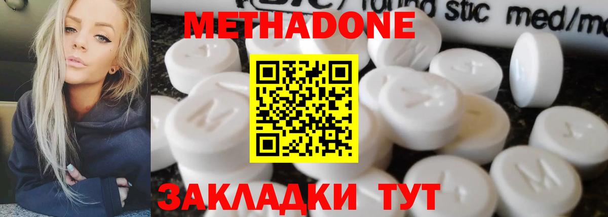 Дивногорск  Метадон мёд  МЕТАДОН VHQ  Вход с VPN 