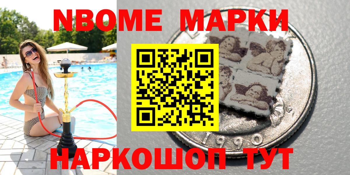 Марки NBOMe 1,5мг  Вход с VPN  Дивногорск  Марки NBOMe  Марки NBOMe 1,5мг 