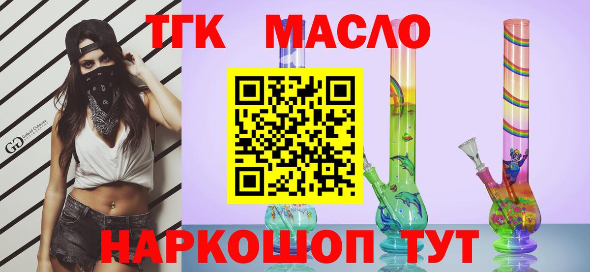 ТГК Wax Дивногорск