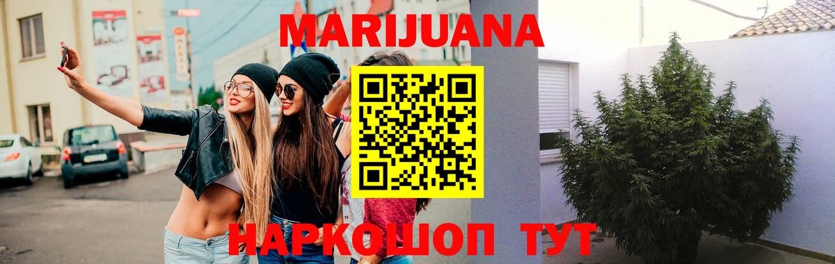 Дивногорск  Каннабис LSD WEED  Конопля VHQ  Бошки Шишки White Widow  Марихуана ГИДРОПОН  Вход с VPN 